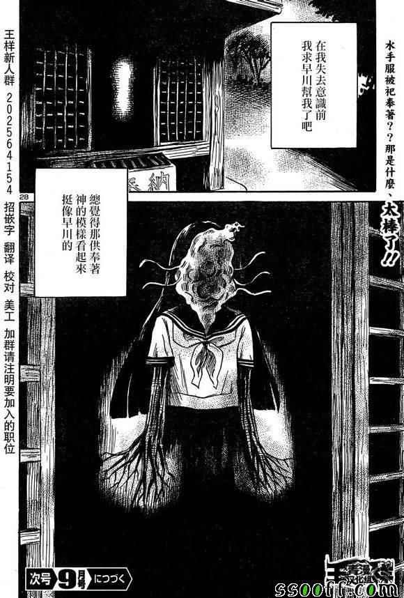 第42话