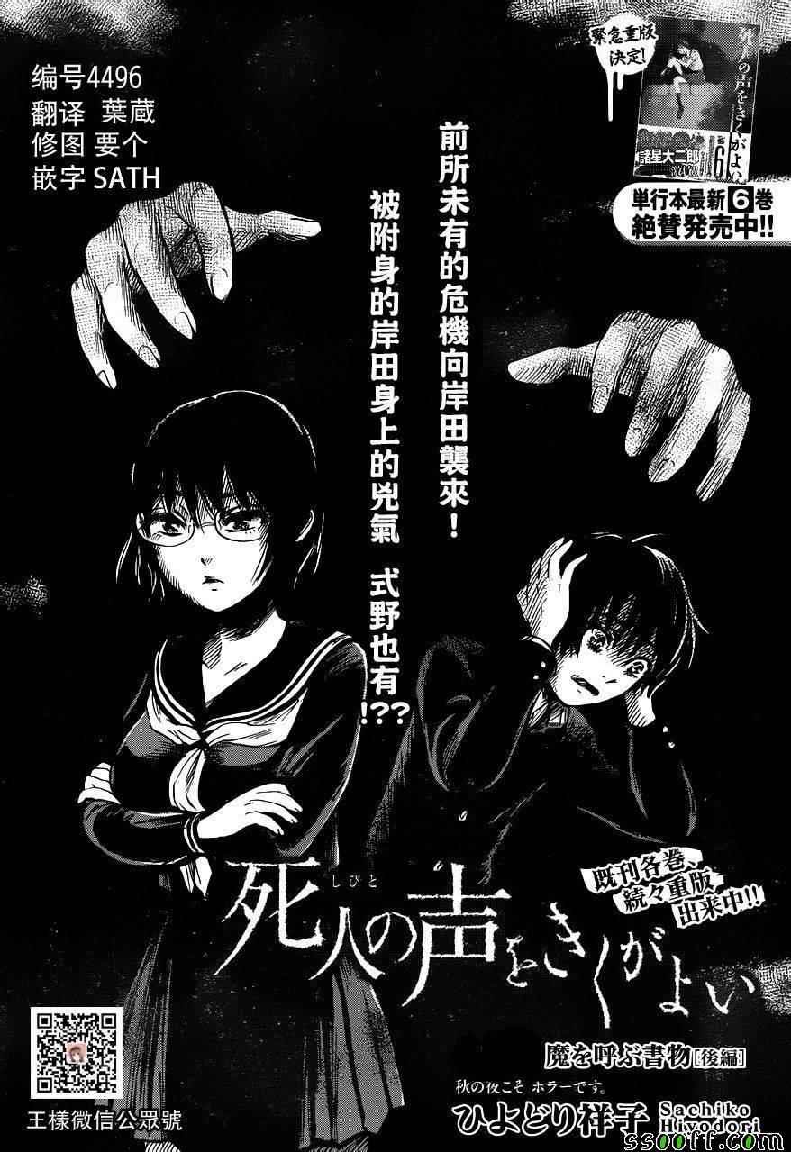 第43话