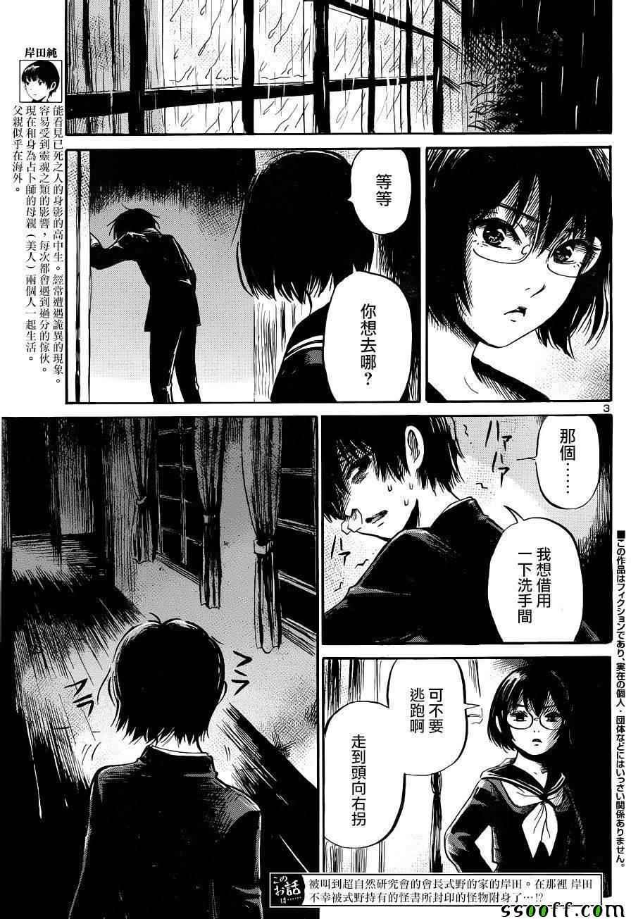 第43话