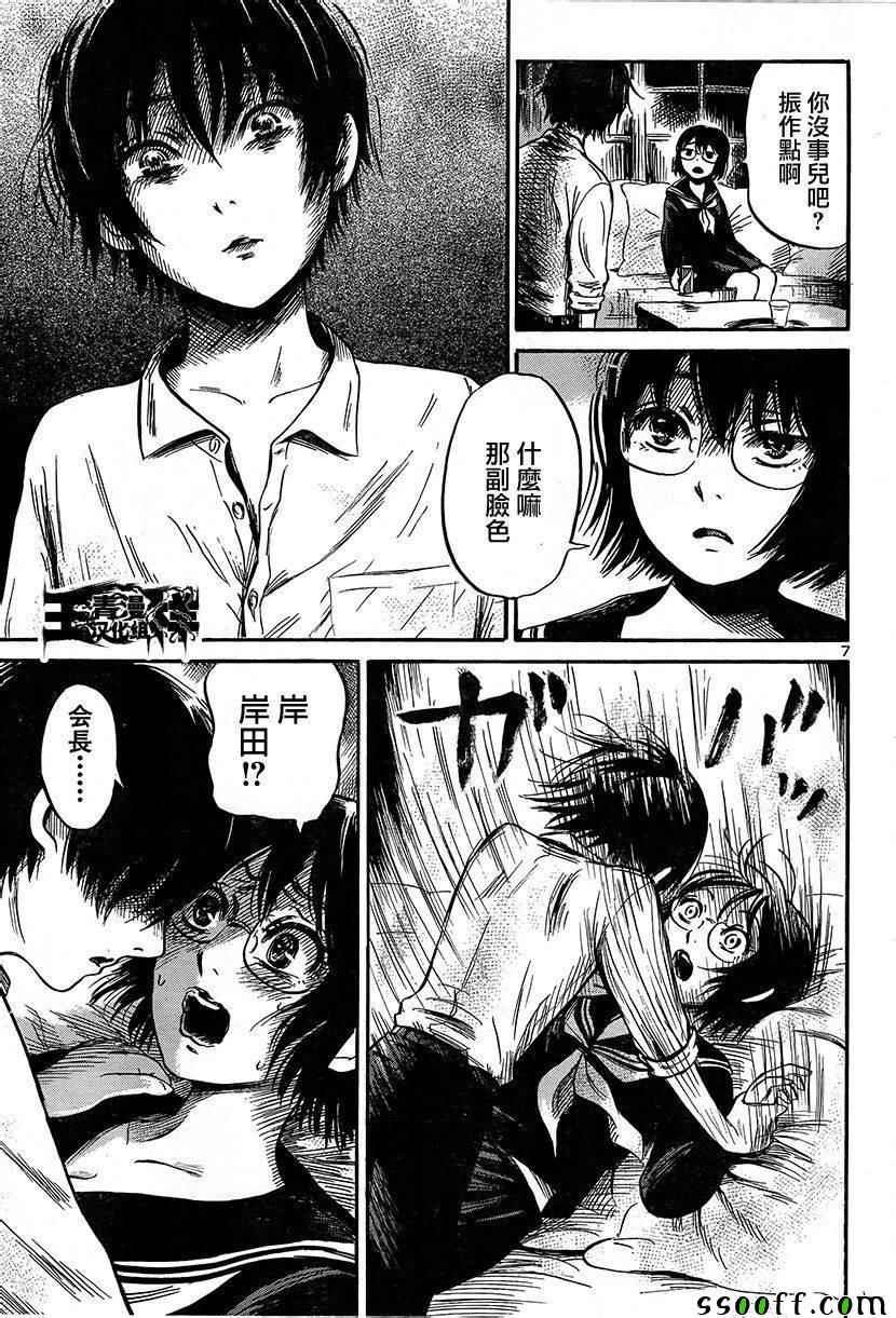 第43话