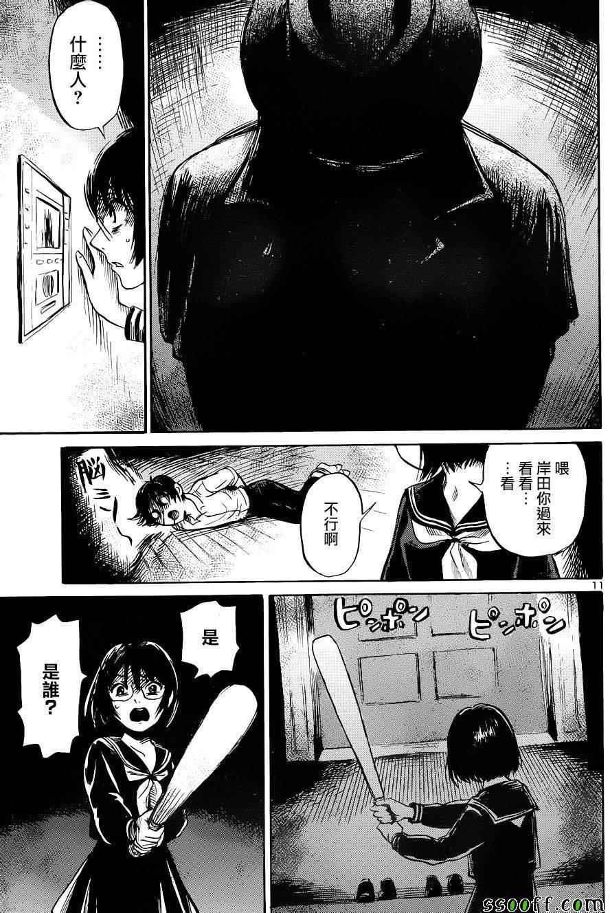 第43话