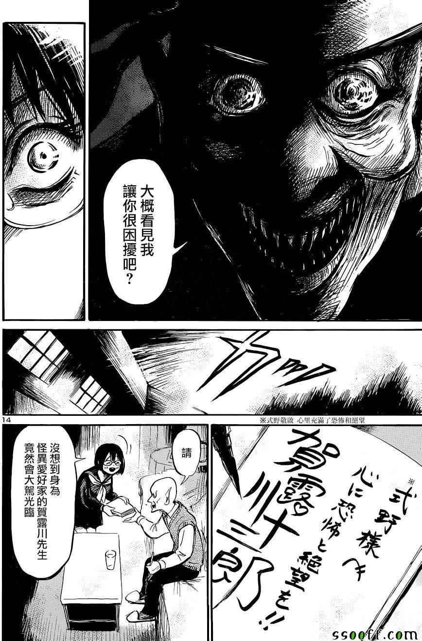 第43话