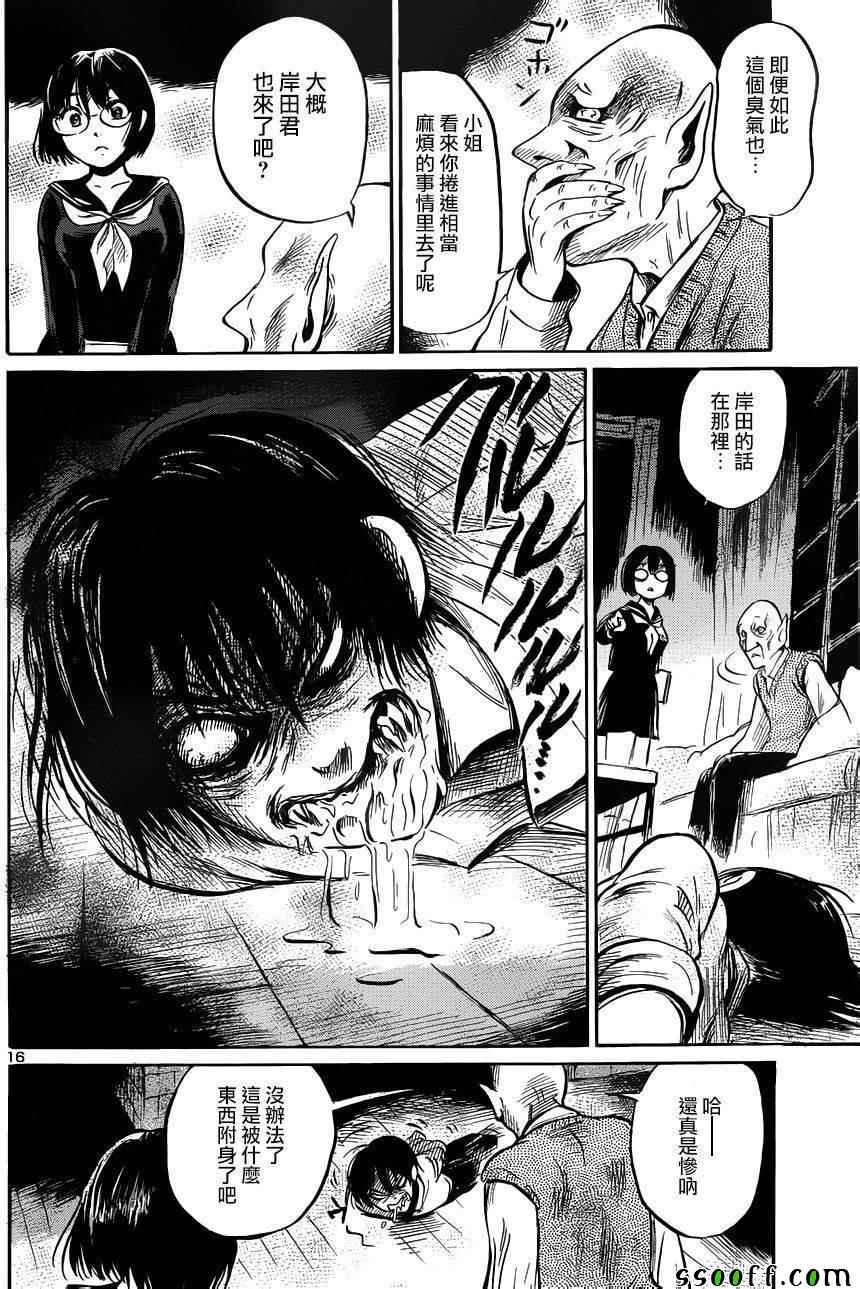 第43话