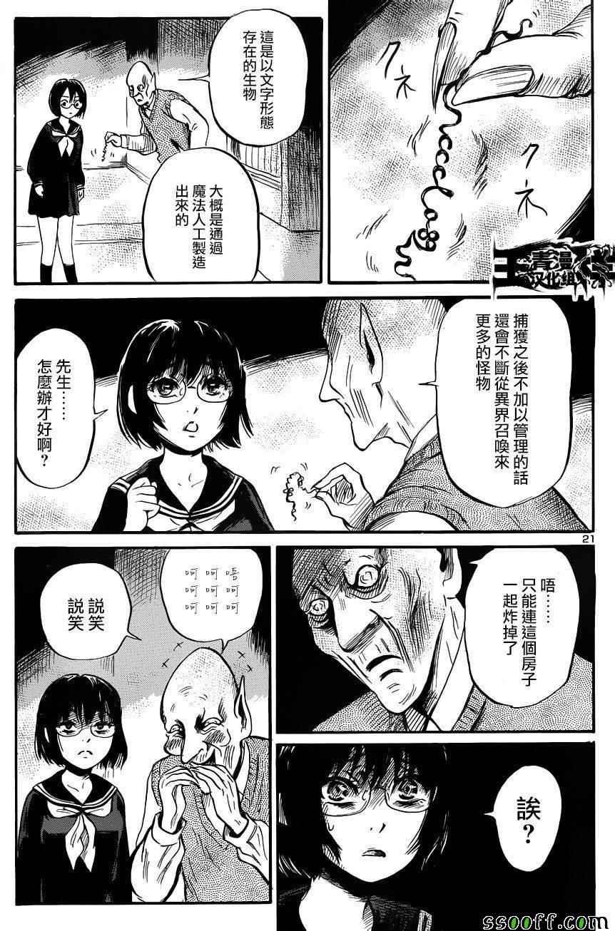 第43话