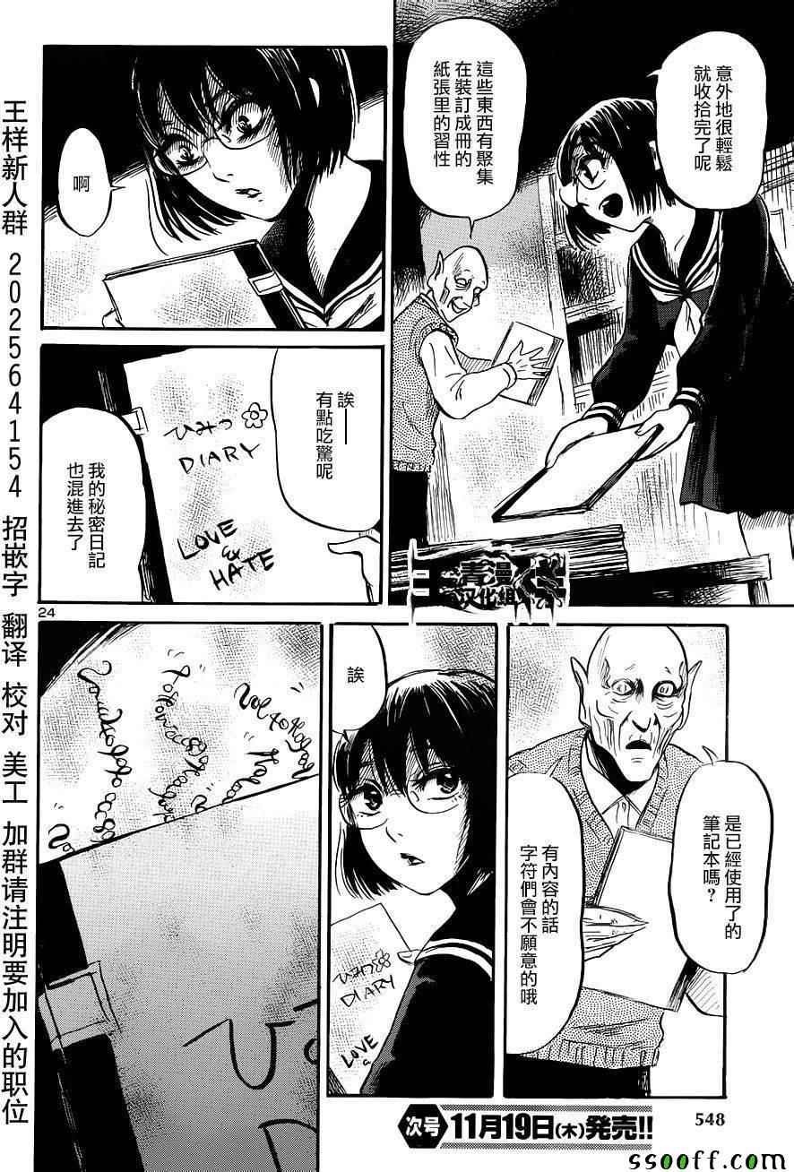 第43话