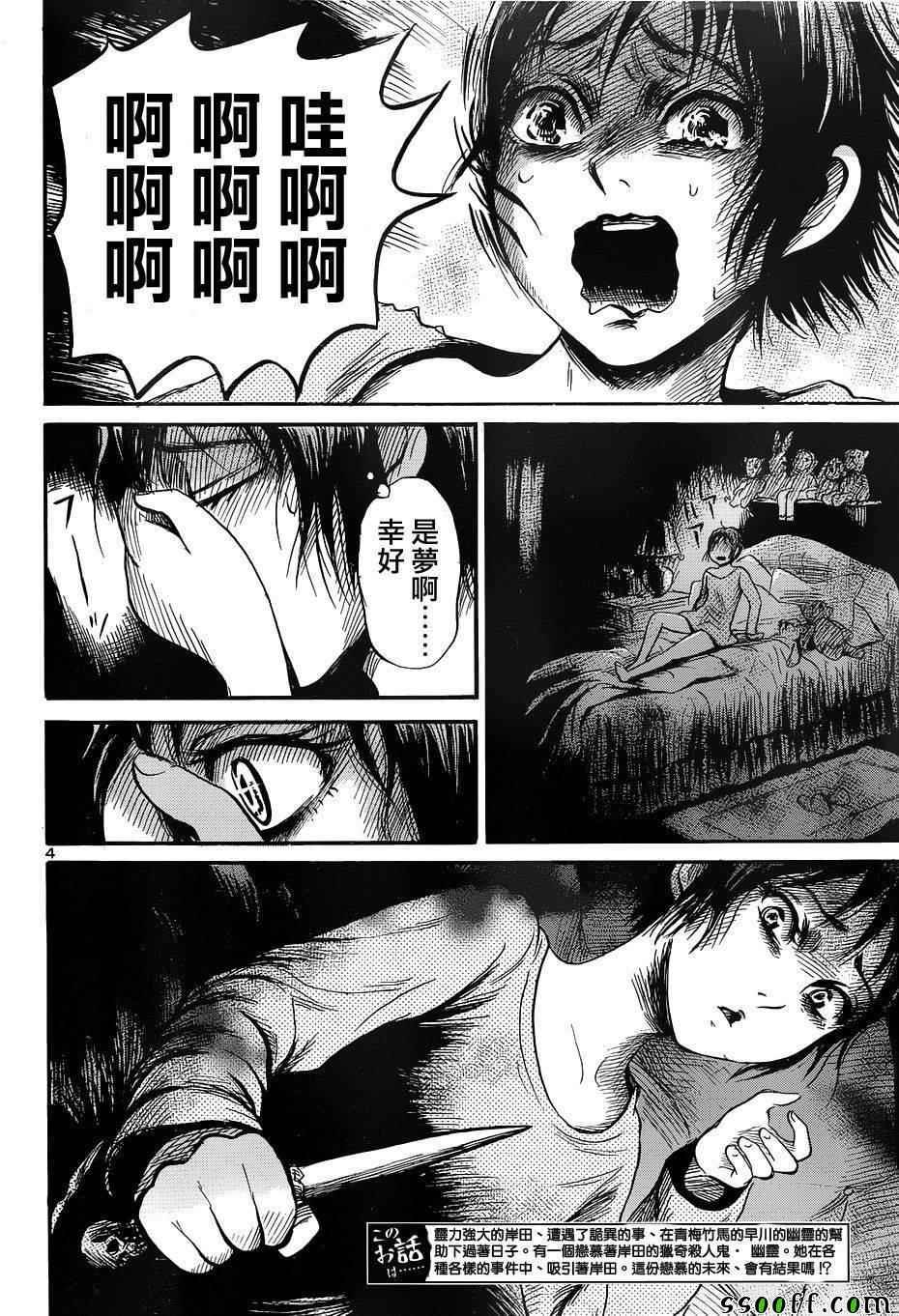 第45话