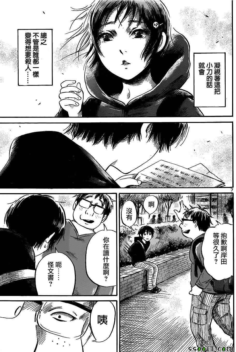 第45话