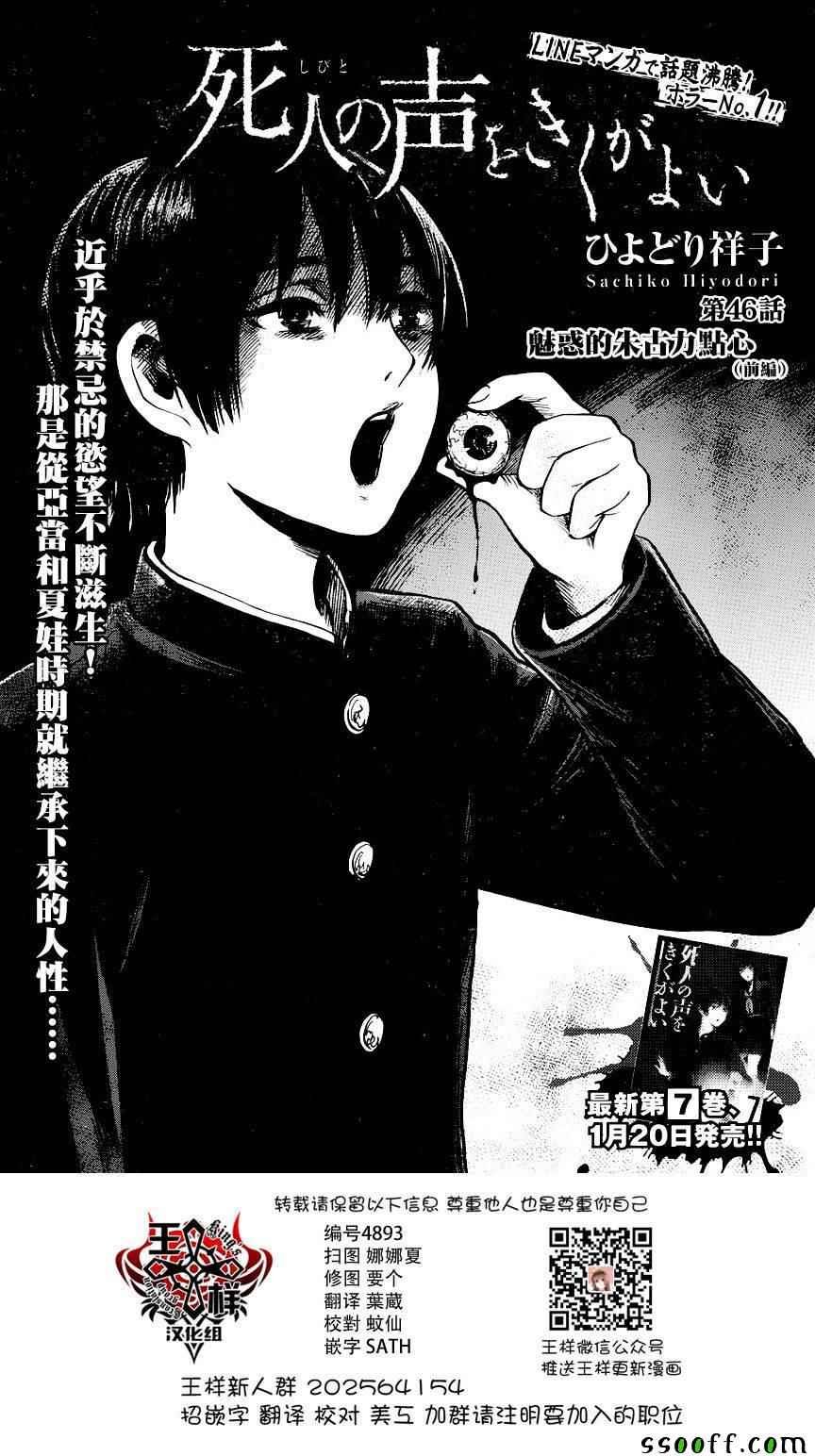 第46话