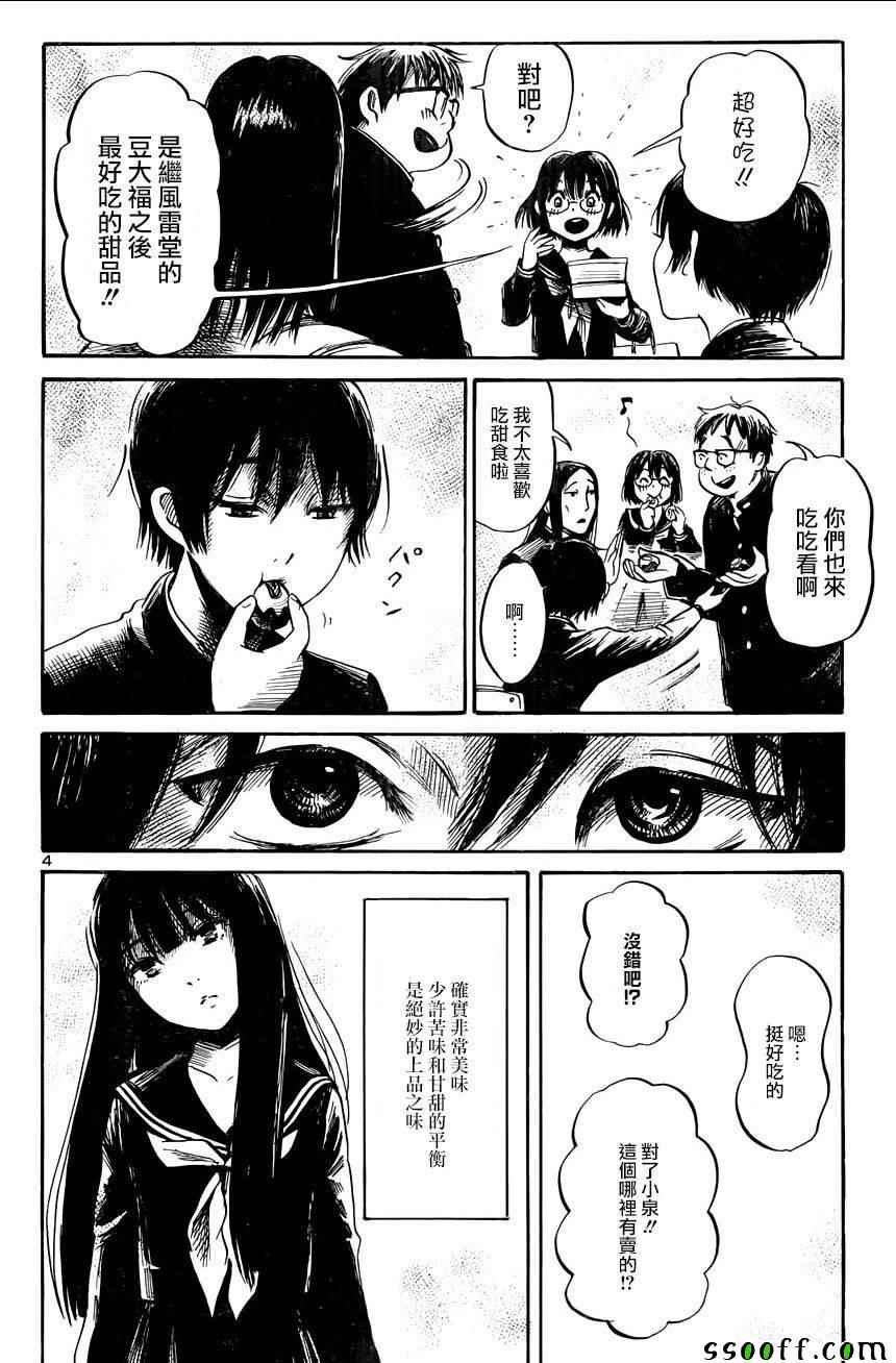 第46话