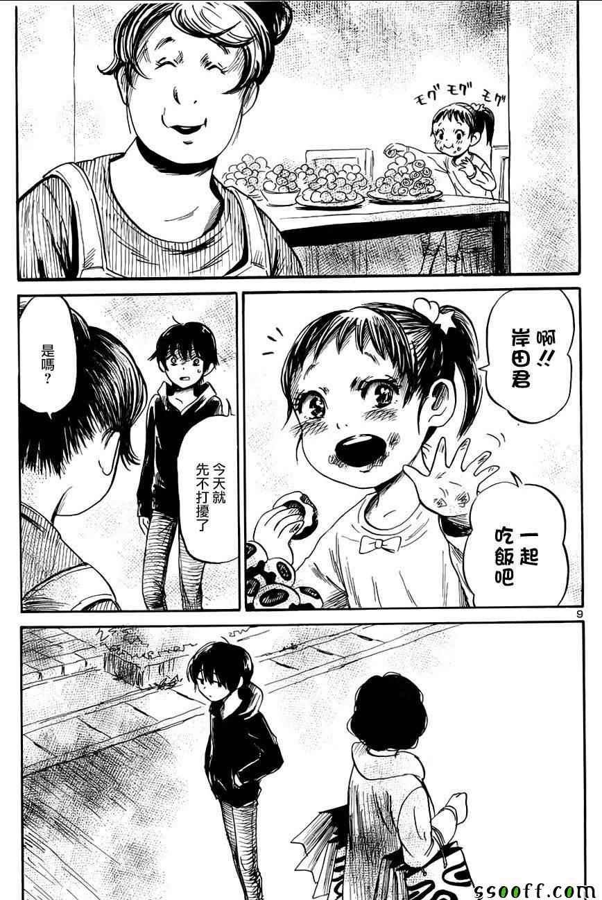 第46话