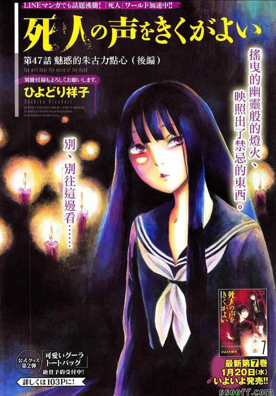 第47话