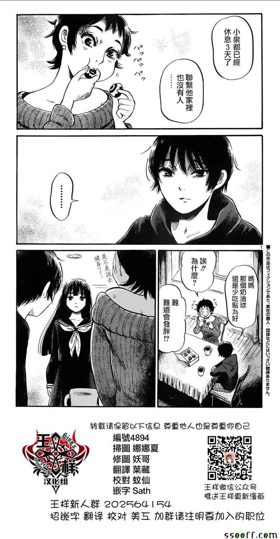 第47话