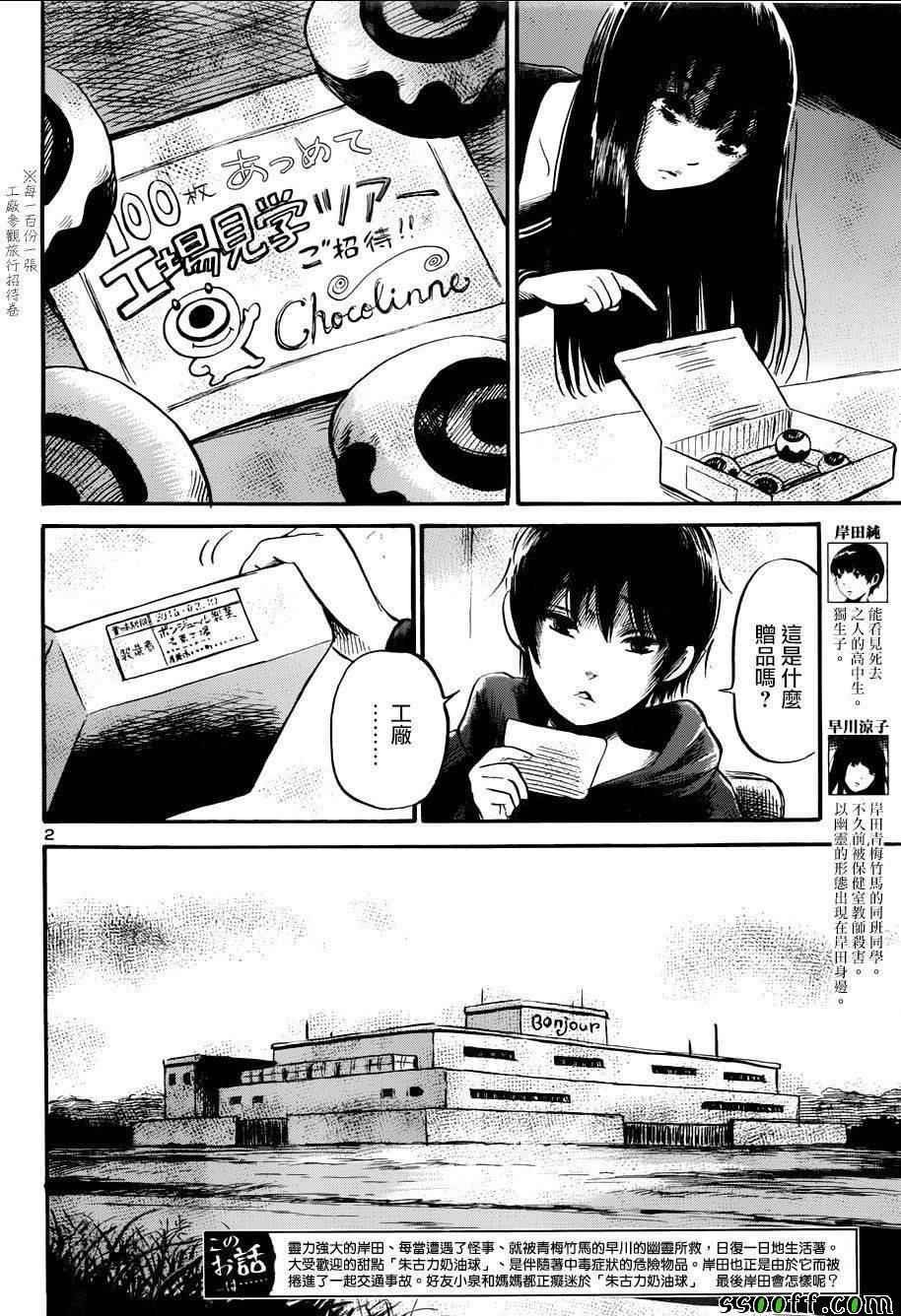 第47话
