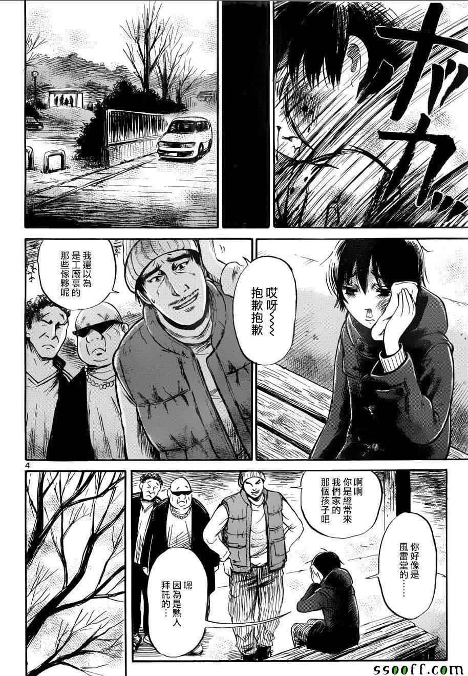 第47话