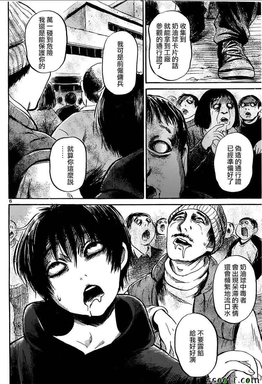 第47话