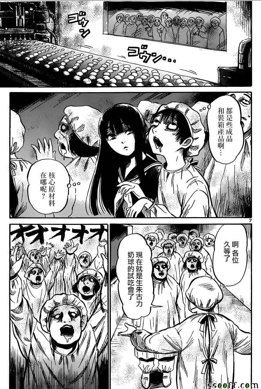 第47话