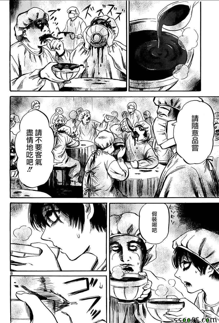 第47话