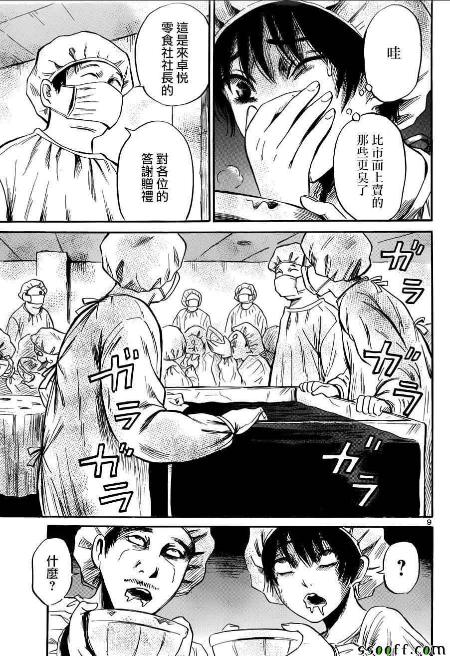 第47话