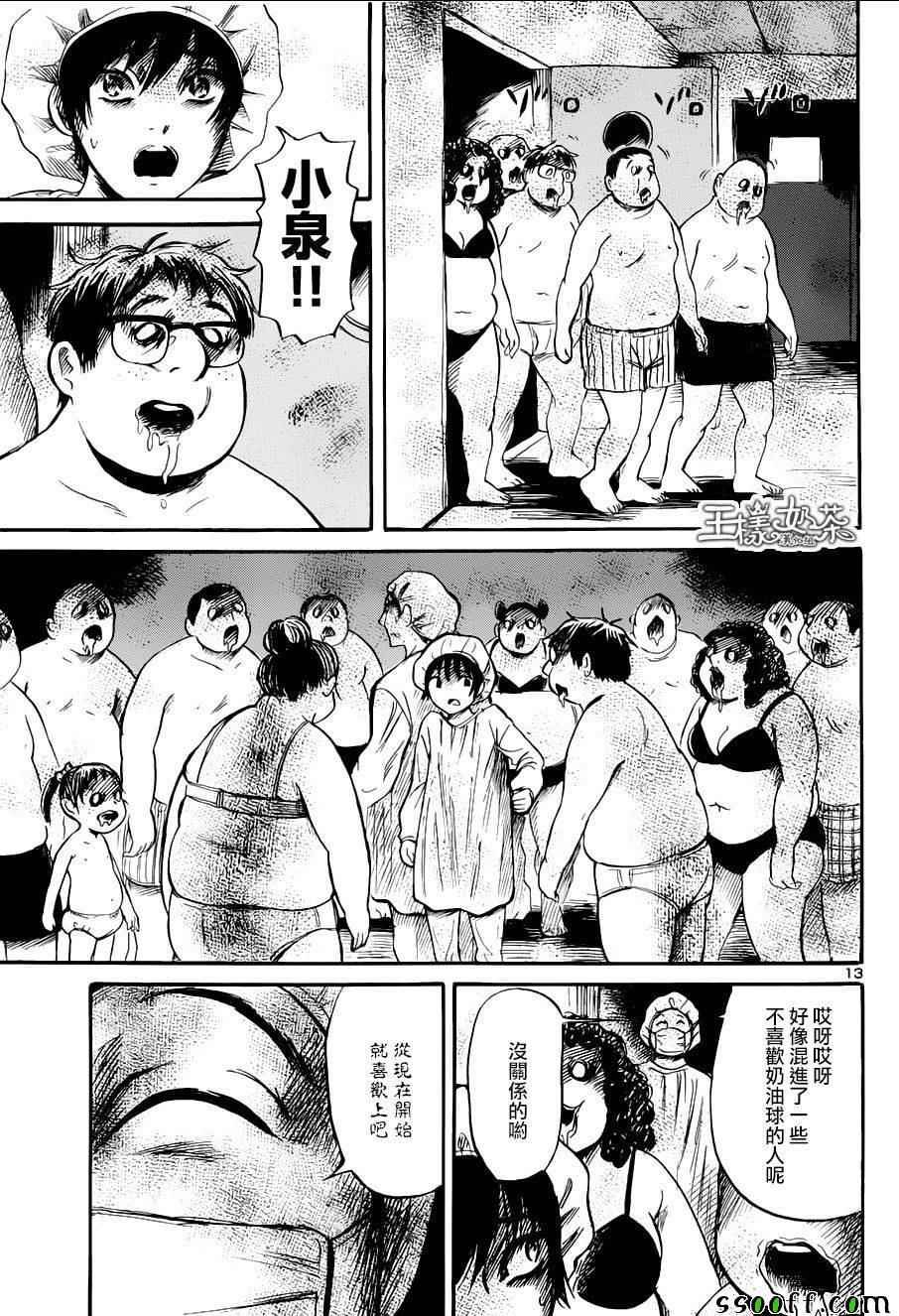第47话