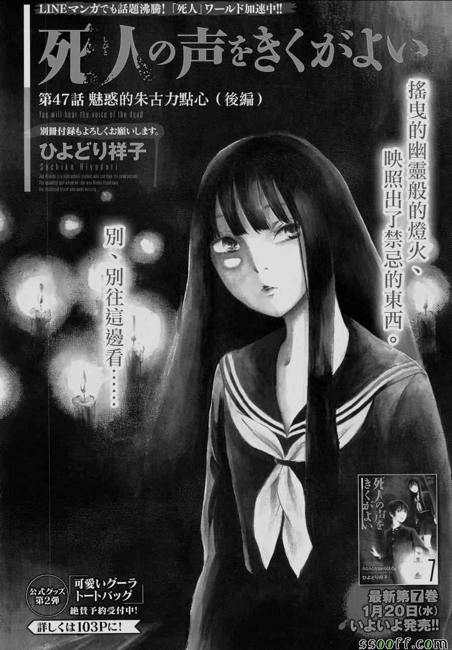 第47话