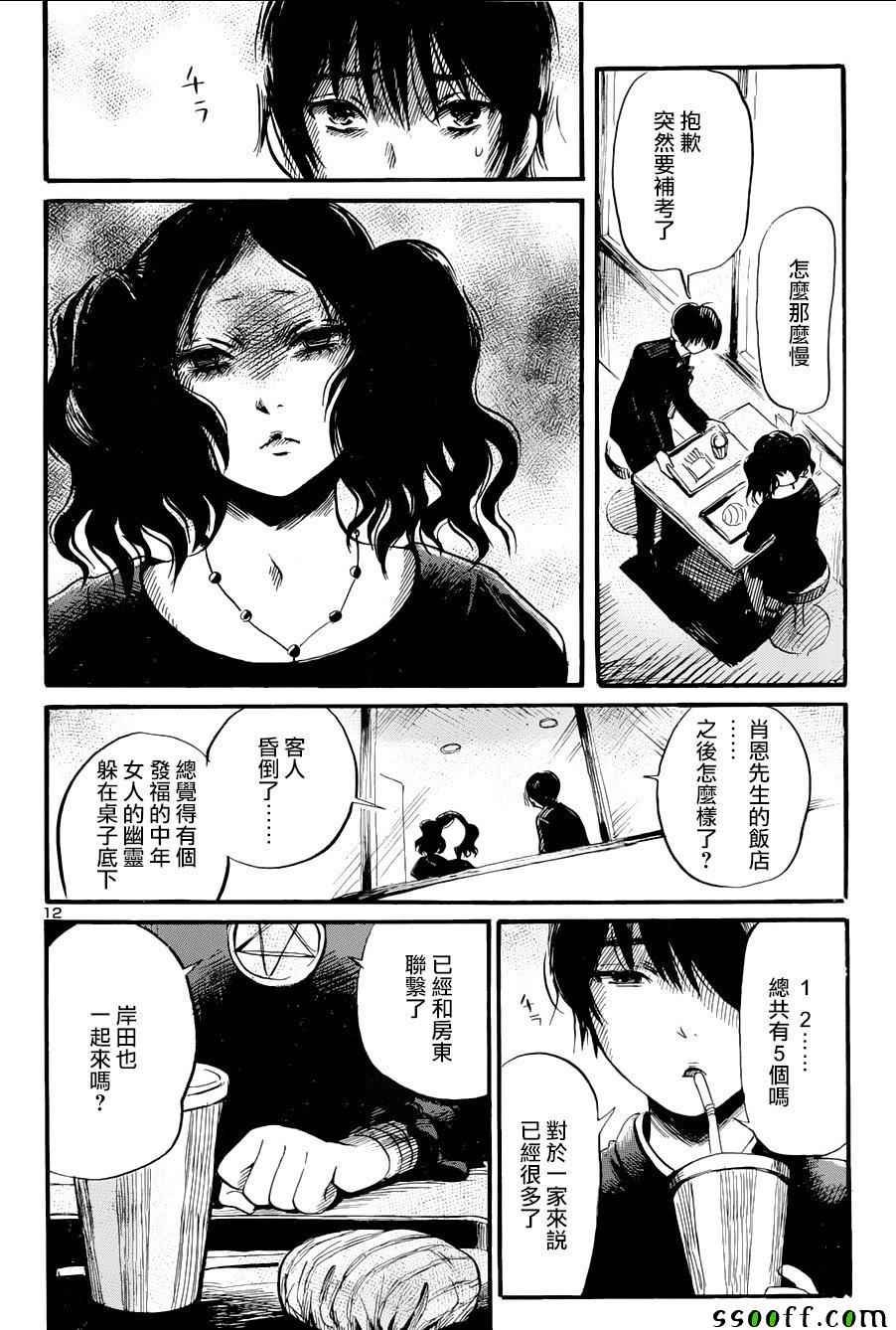 第48话