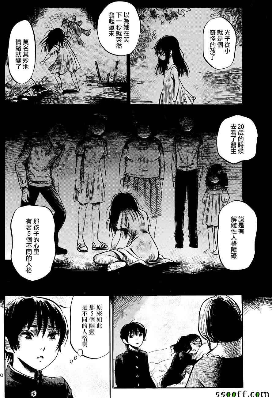 第48话