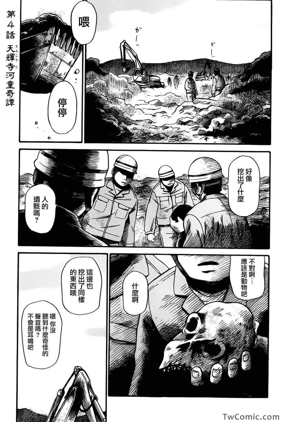 第4话