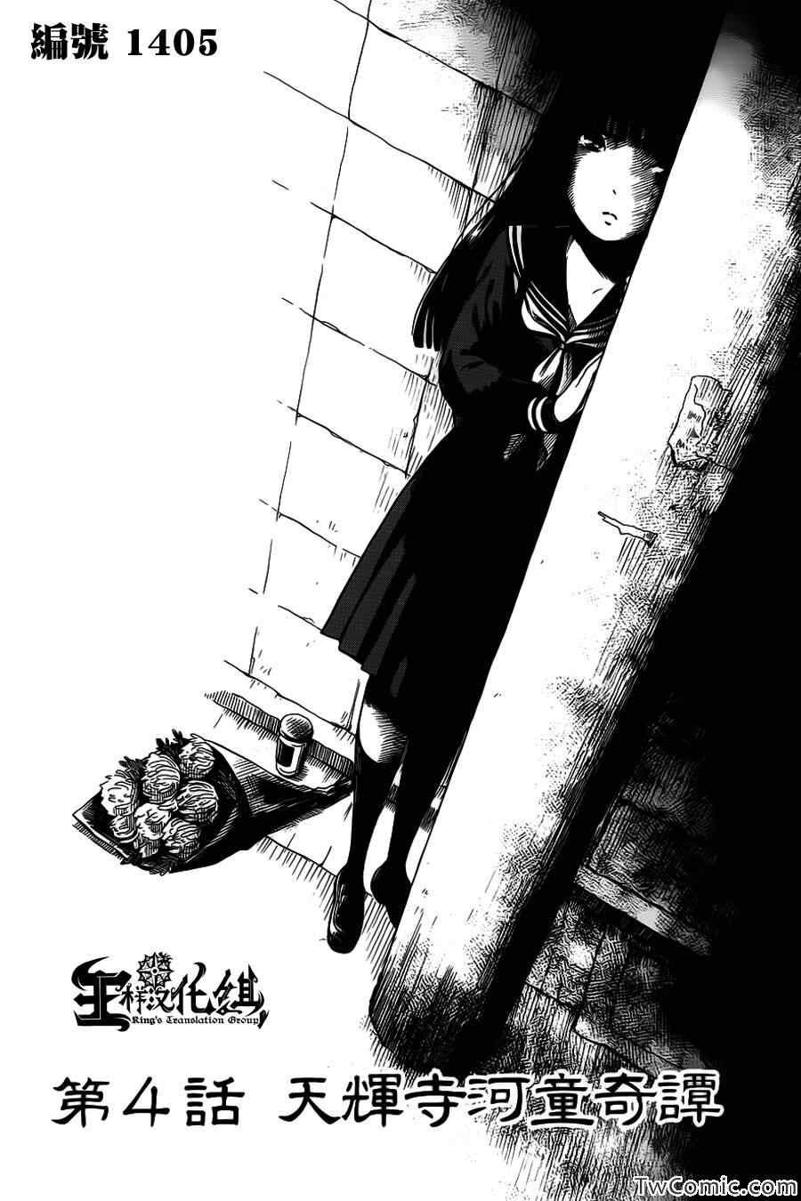 第4话
