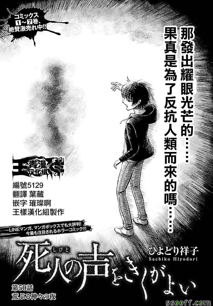 第50话