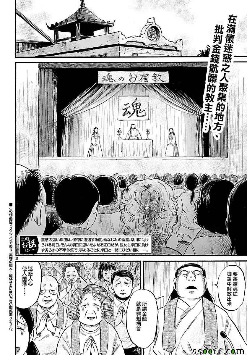 第50话