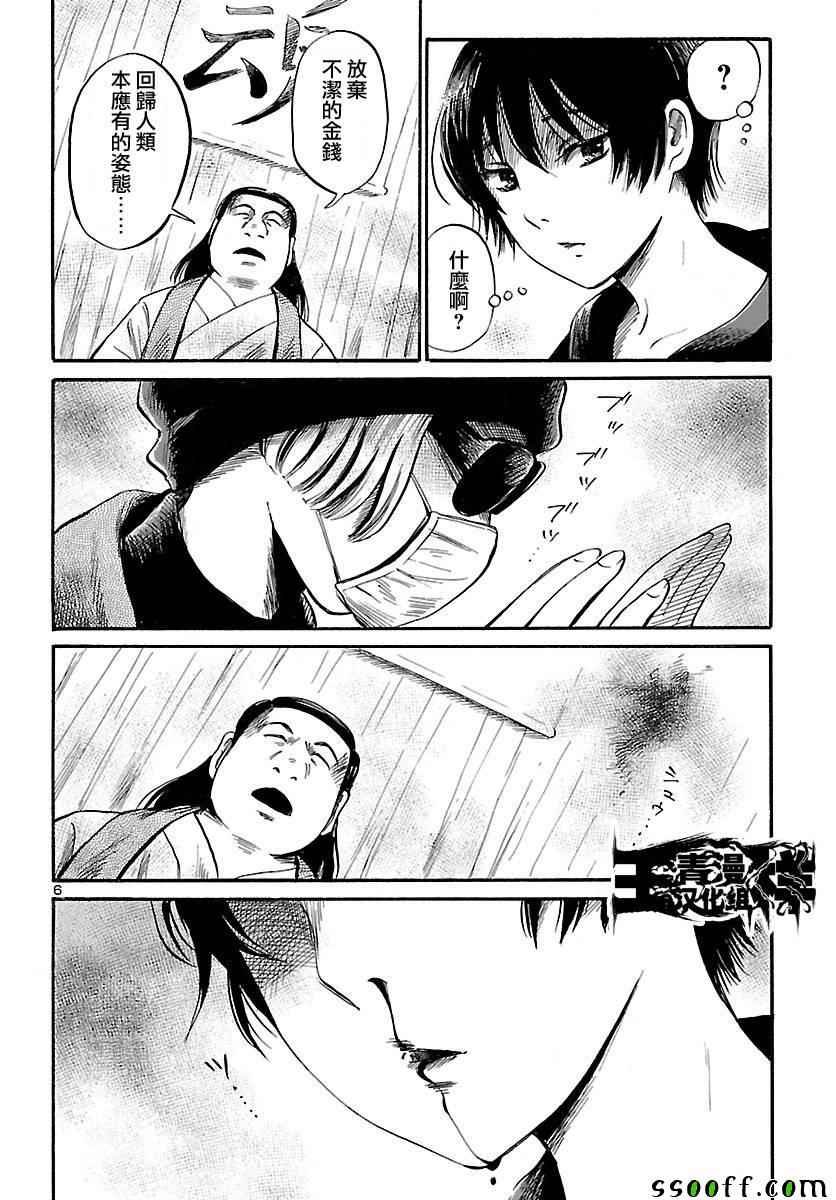 第50话