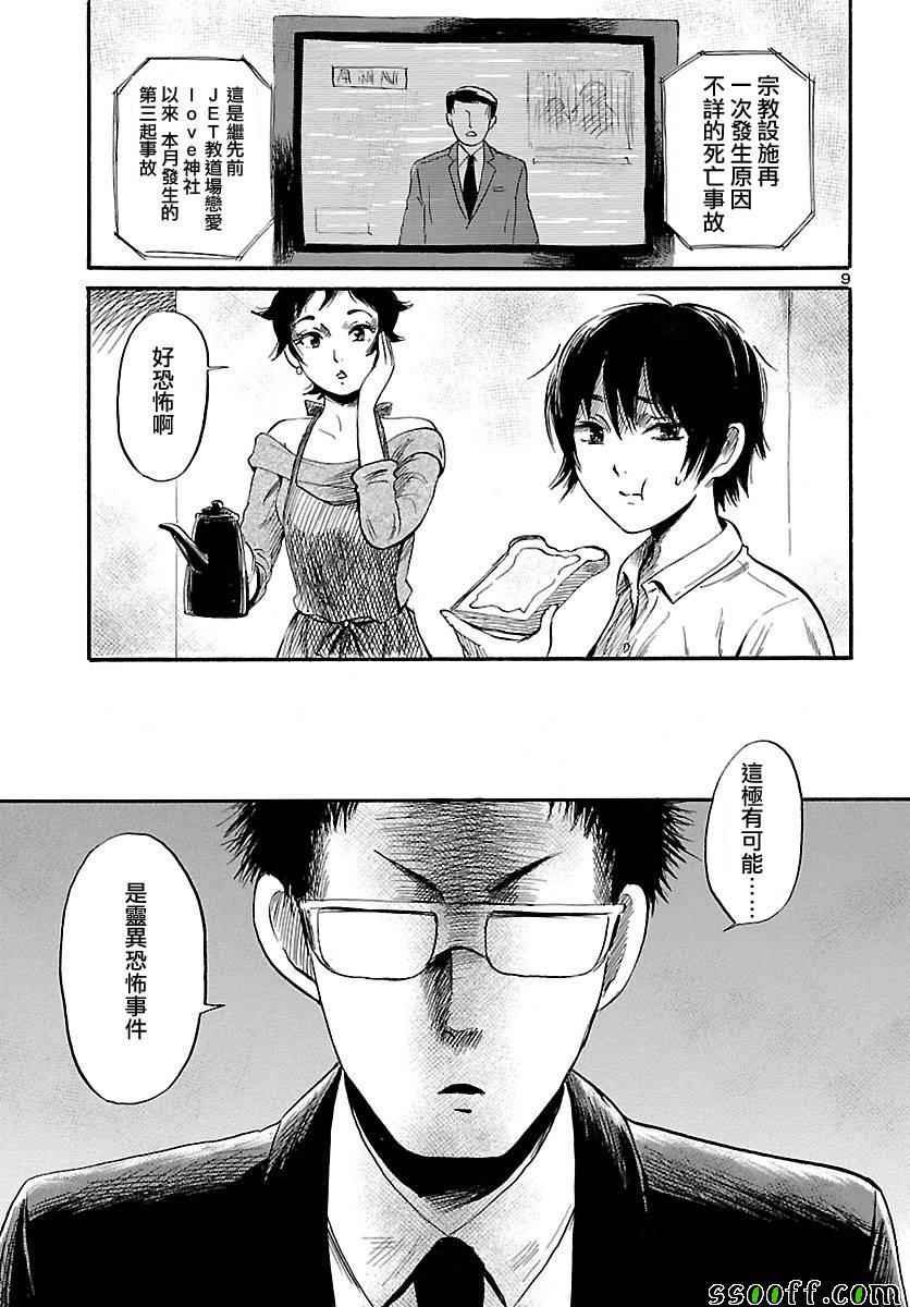 第50话