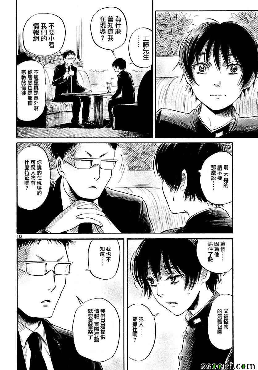 第50话