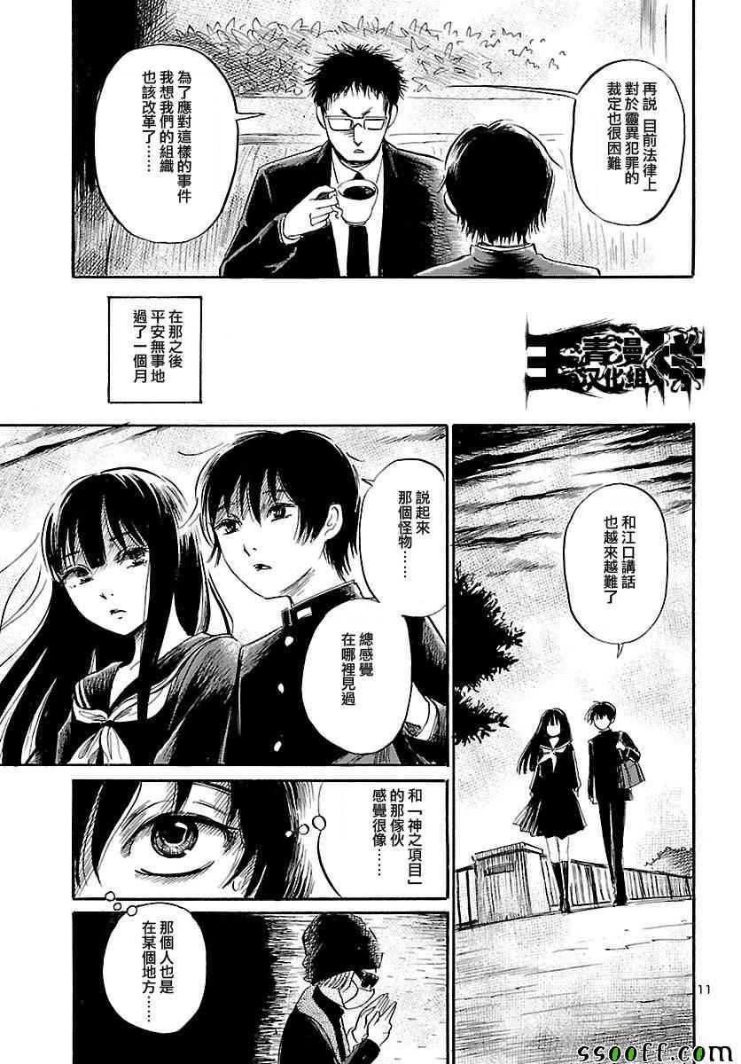 第50话