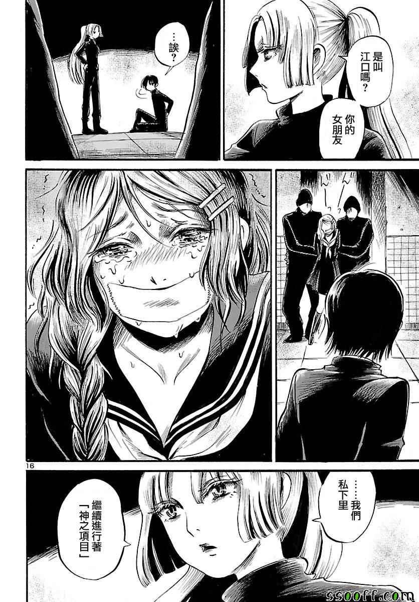 第50话