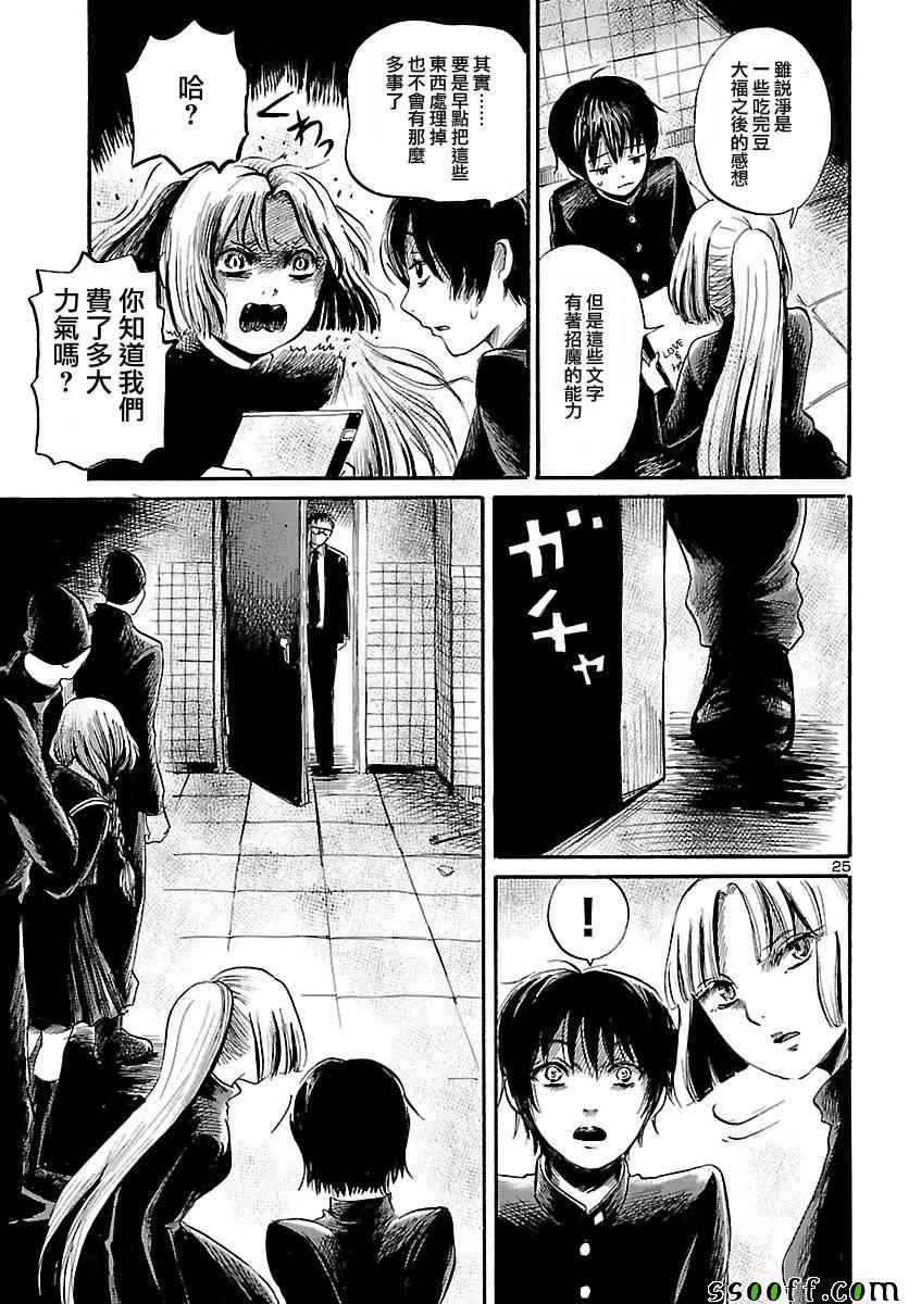 第50话