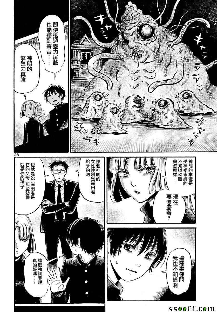 第50话