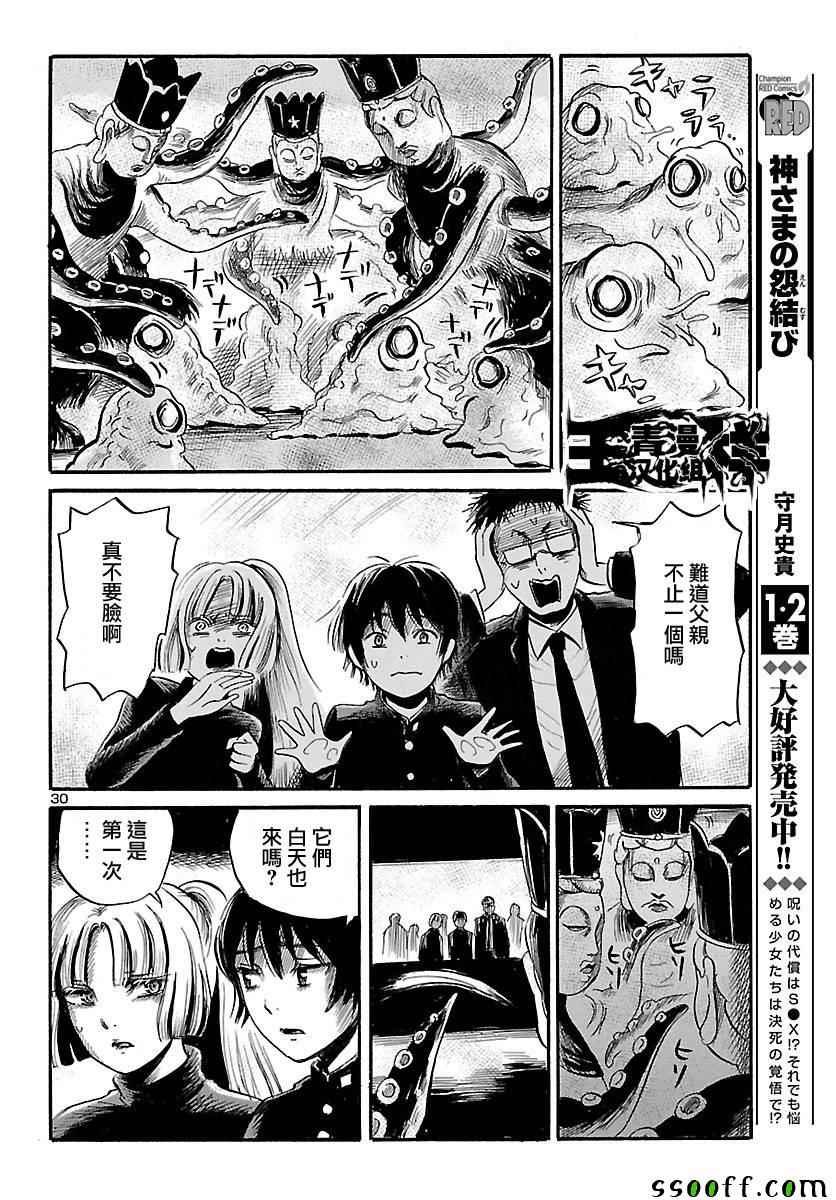 第50话