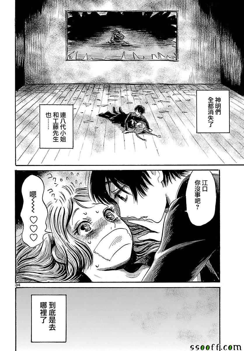 第50话