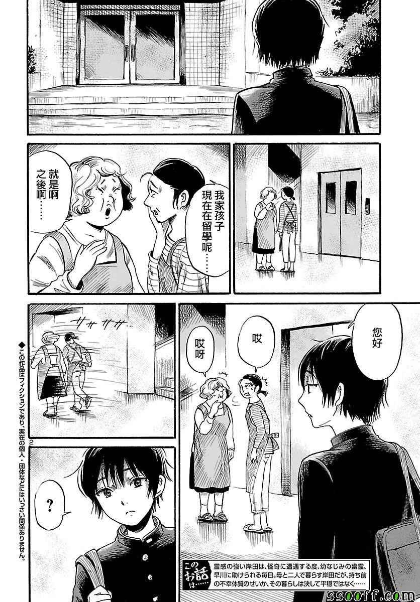 第51话