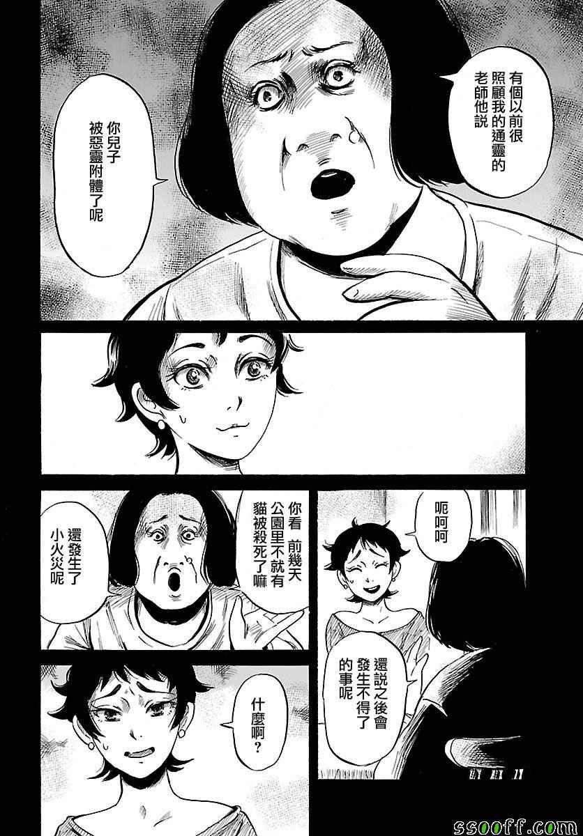 第51话