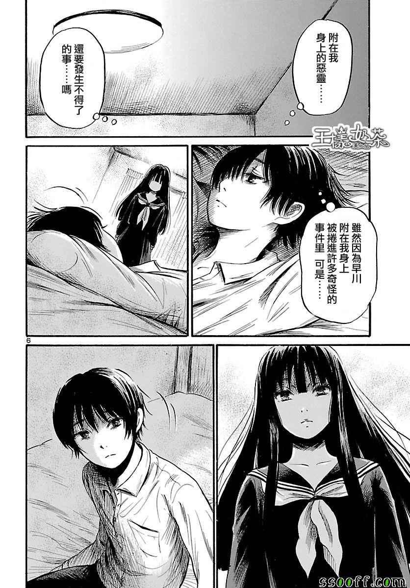 第51话