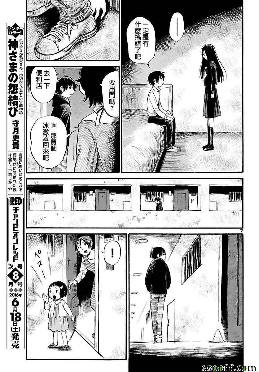 第51话
