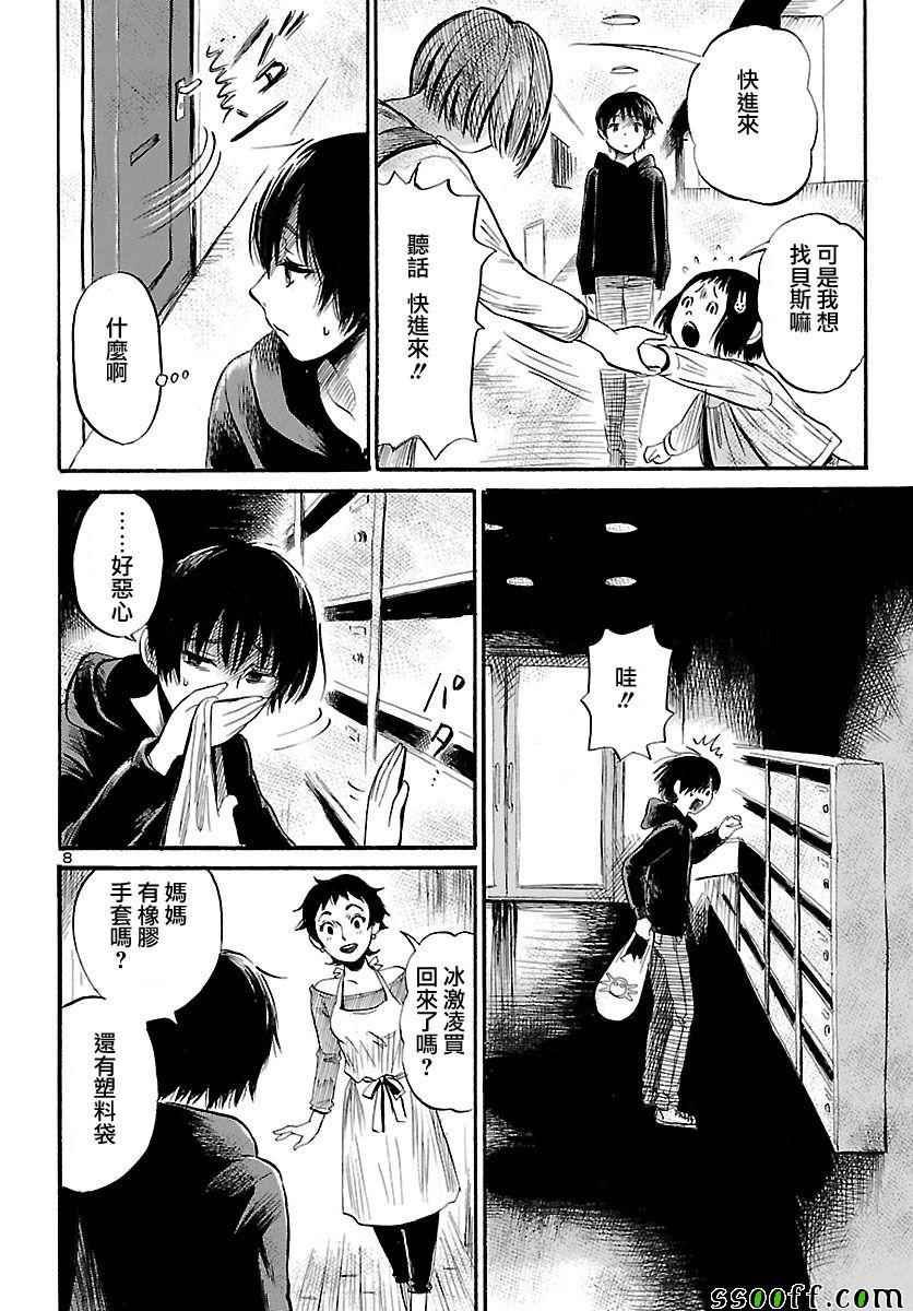 第51话
