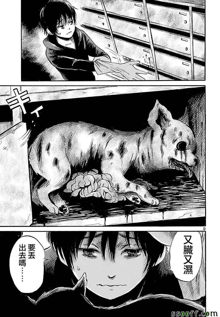 第51话