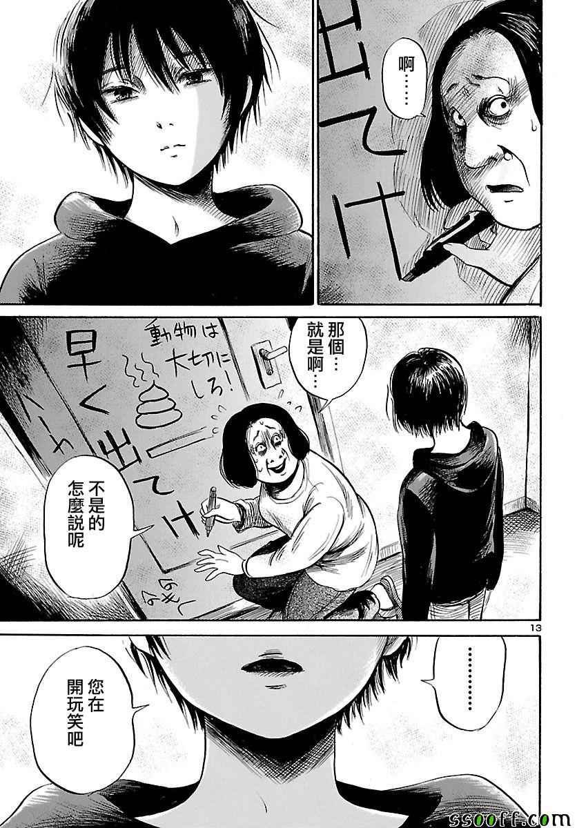 第51话
