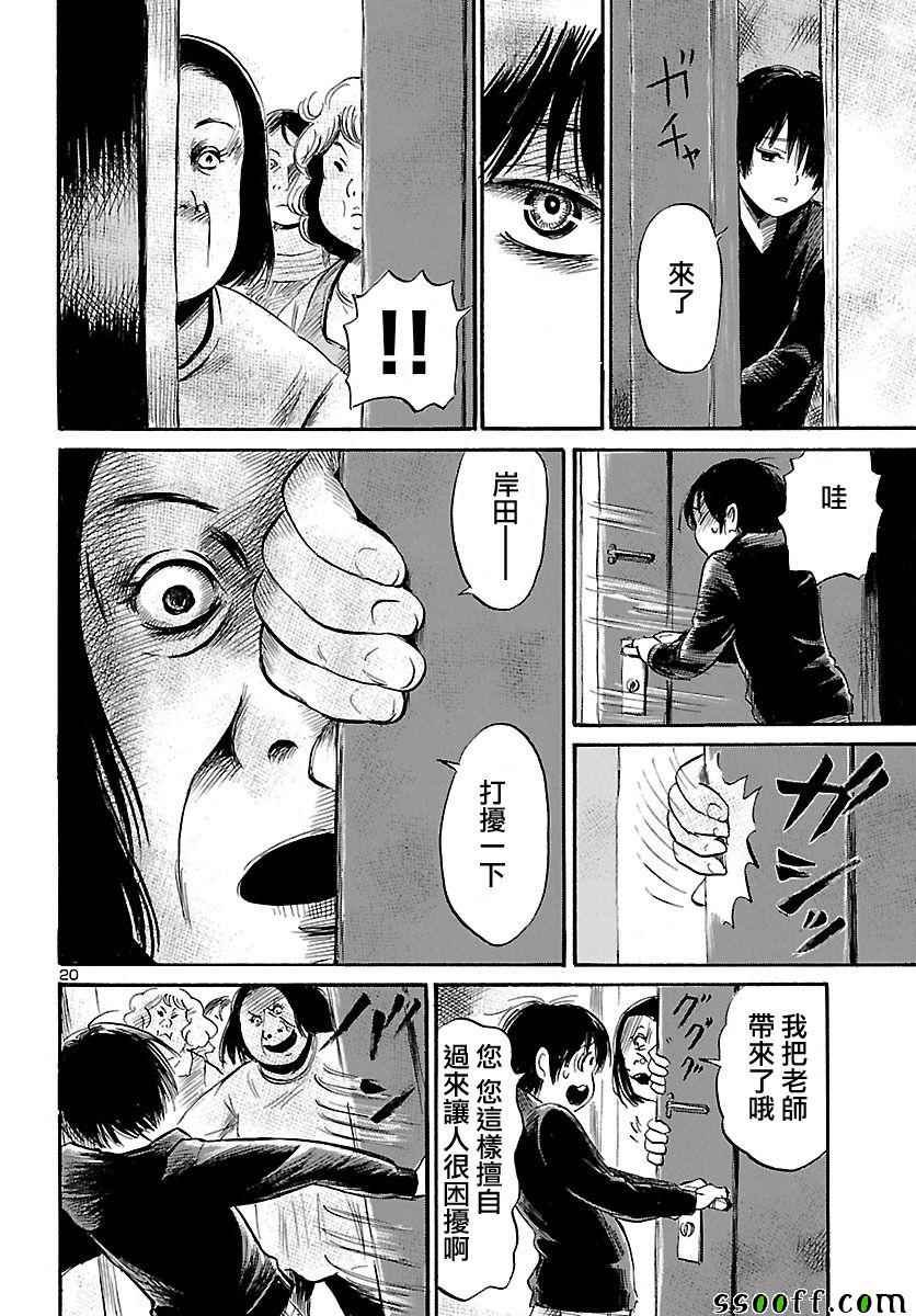 第51话