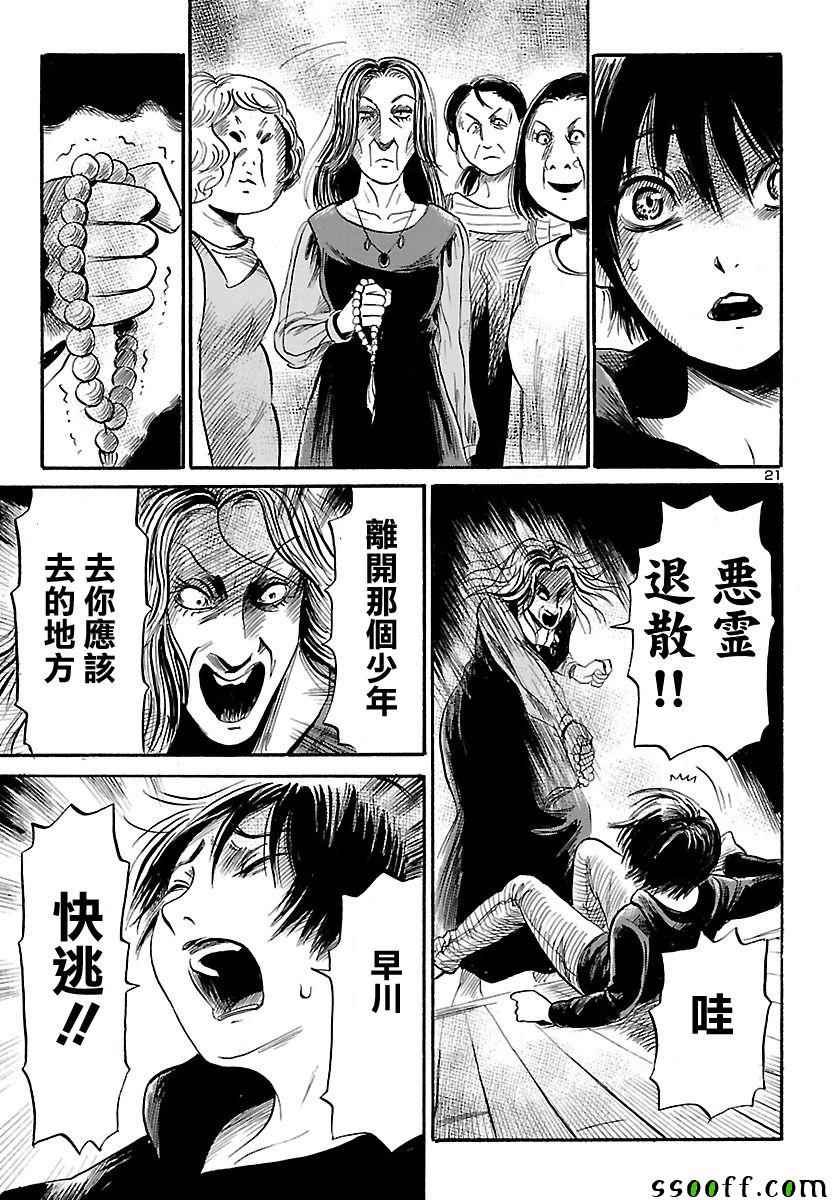 第51话