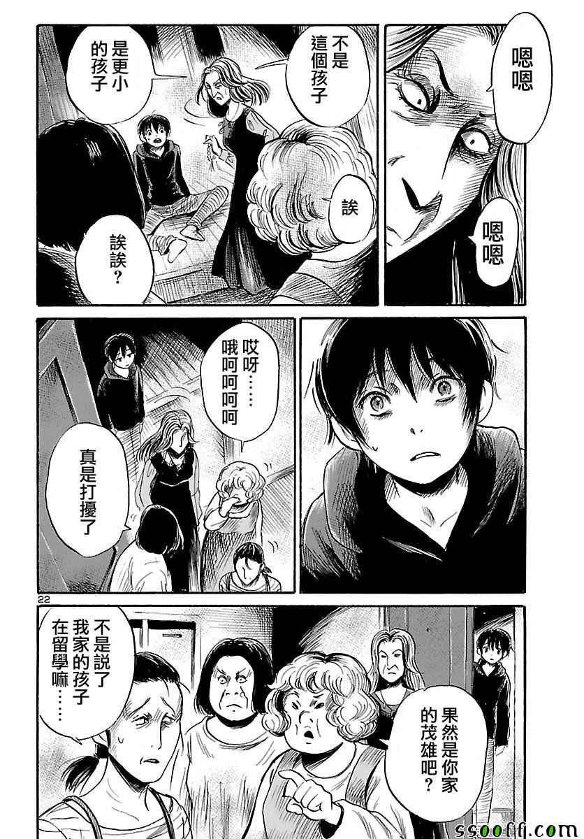 第51话