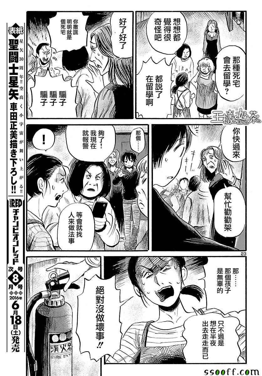 第51话